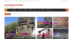 Desktop Screenshot of kathiyawadikhamir.com