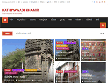 Tablet Screenshot of kathiyawadikhamir.com